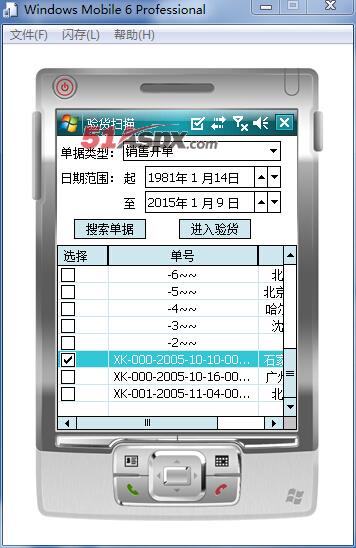 验货操作