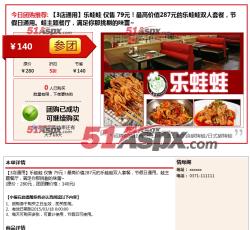 商品详细页面