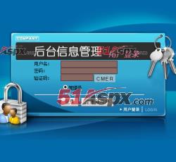 后台登陆界面