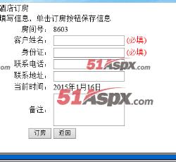 酒店订房 酒店订房