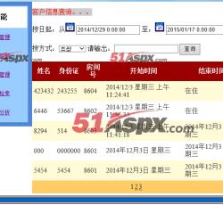 客户信息查询 客户信息查询