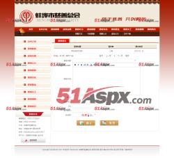 蚌埠慈善总会--慈善留言