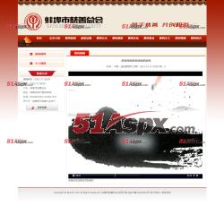 蚌埠慈善总会--慈善视频--慈善视频