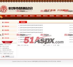 蚌埠慈善总会--慈善新闻--慈善新闻