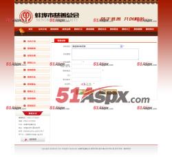 蚌埠慈善总会--我要求助