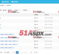 蚌埠慈善总会-网站管理中心