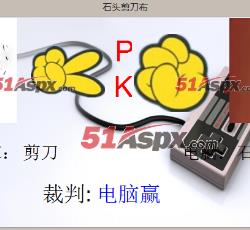输了