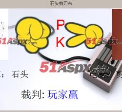 玩家赢