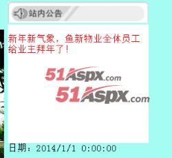 站内公告 站内公告