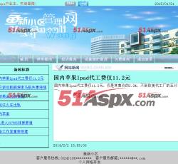 站内新闻 站内新闻