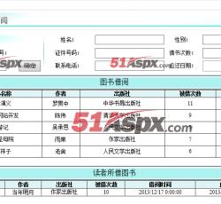 图书借阅