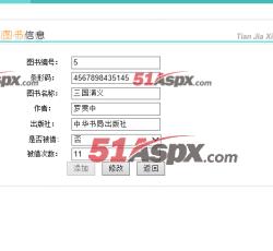 图书信息管理