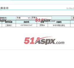 图书信息检索