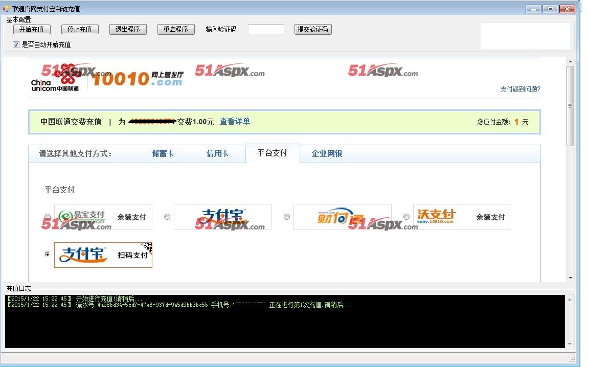 选择支付方式