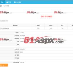 订单管理 订单管理