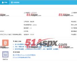 管理界面 管理界面