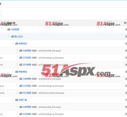 后台导航管理 后台导航管理