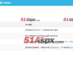 支付方式设置 支付方式设置