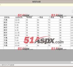 班次信息