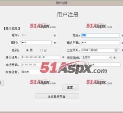 个人信息
