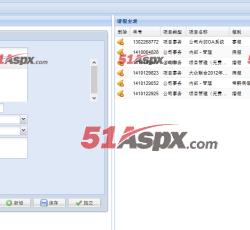 请假申请 请假申请