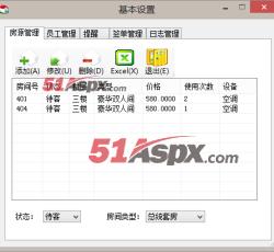 房源管理