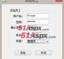 添加用户