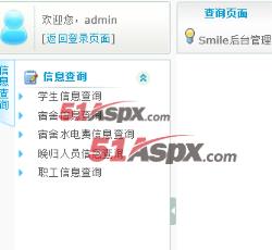查询页面 查询页面