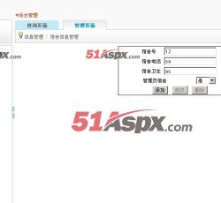 管理页面 管理页面