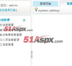 管理页面 管理页面