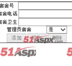 宿舍信息管理 宿舍信息管理