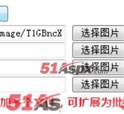 上传多个文件 上传多个文件