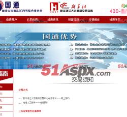 交易须知 交易须知