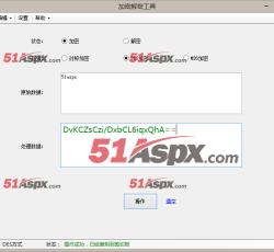 DES加密