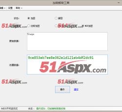 MD5加密