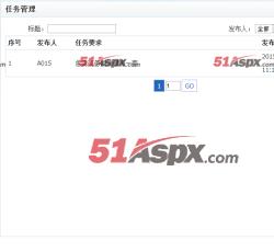任务管理