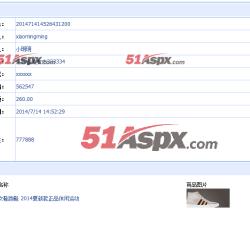 订单管理修改 订单管理修改