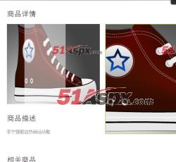 商品详情1 商品详情1