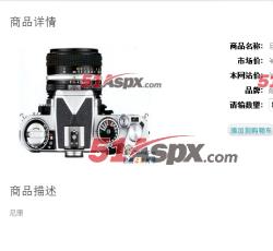 商品详情2 商品详情2