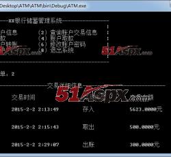 查询账户交易情况