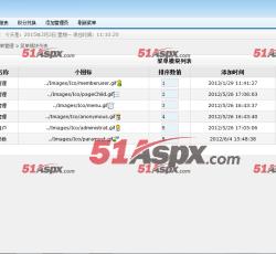 菜单管理 菜单管理