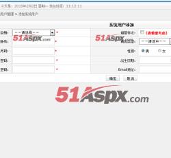 添加用户 添加用户