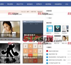 微信游戏内容 微信游戏内容