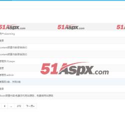 用户日志 用户日志
