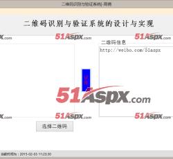识别二维码