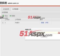 公司管理 公司管理
