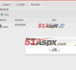 角色管理 角色管理