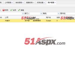 用户管理 用户管理