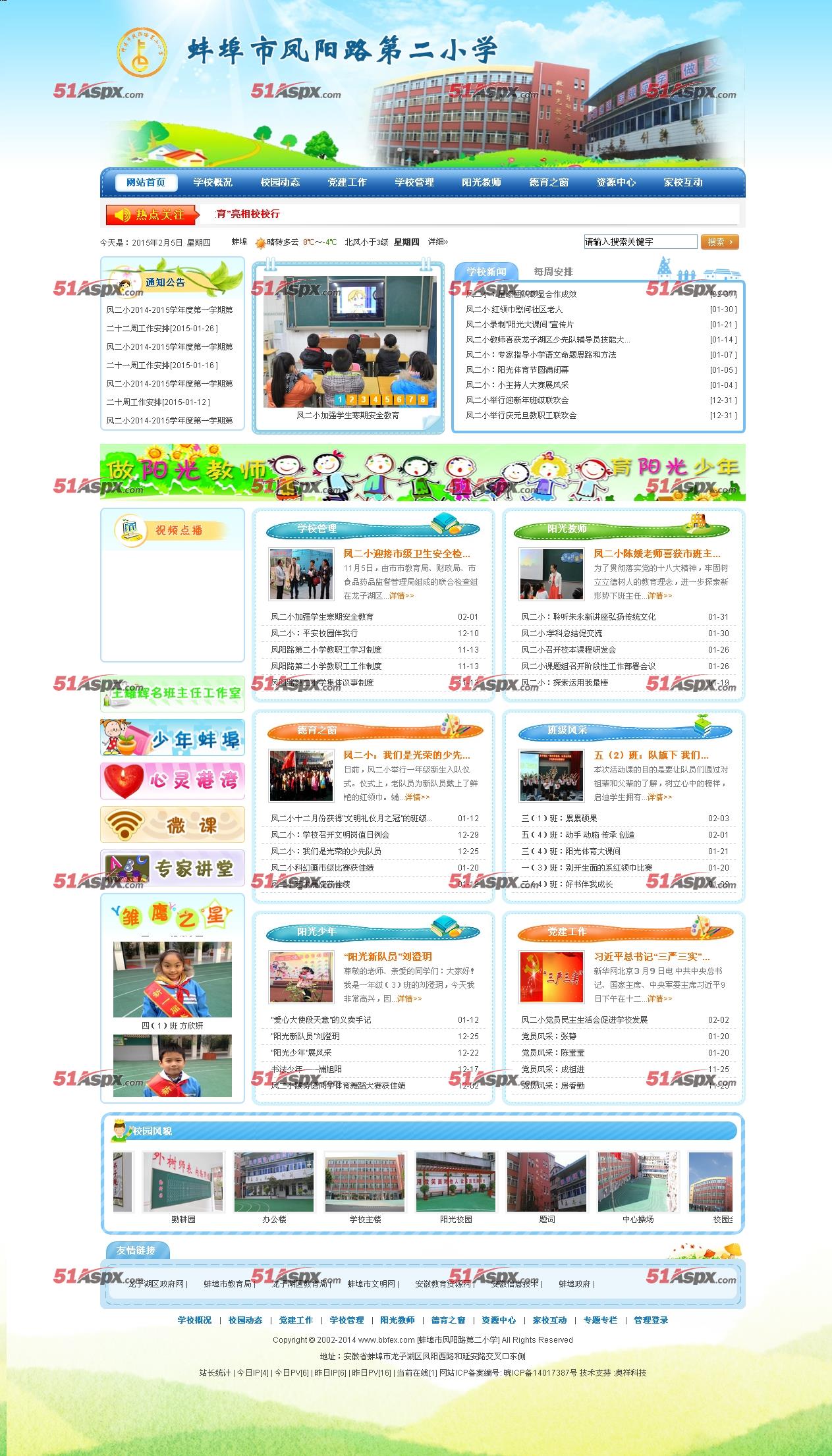 首页