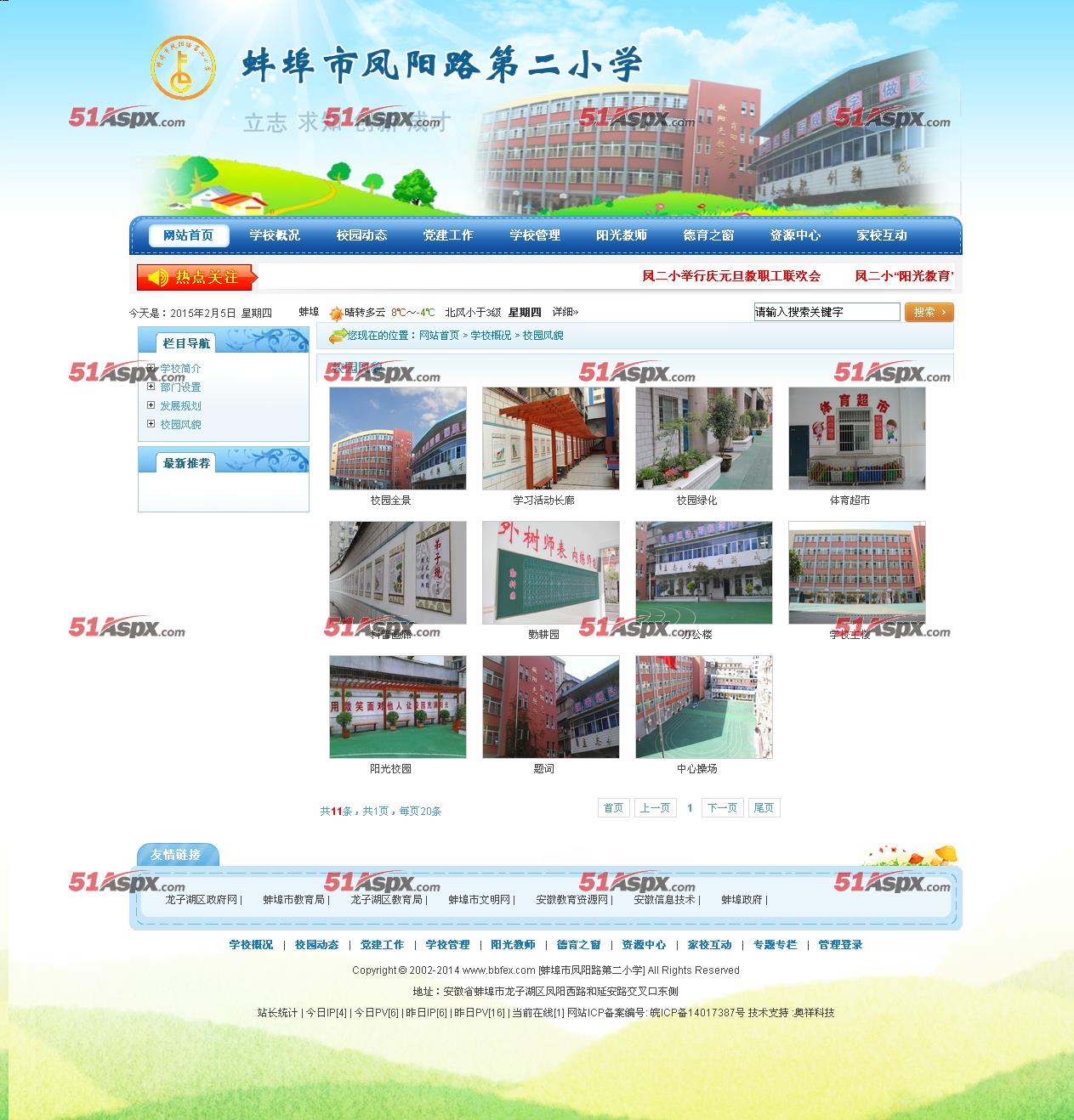 图片列表页